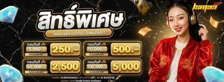lsm99hotz-โปรโมชั่น1